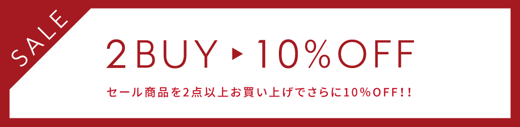 セール一覧へ