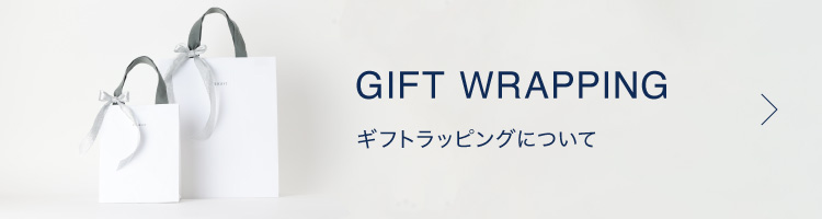 ギフトラッピングについてのご紹介