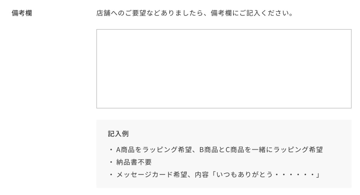 メッセージカードの記入例について