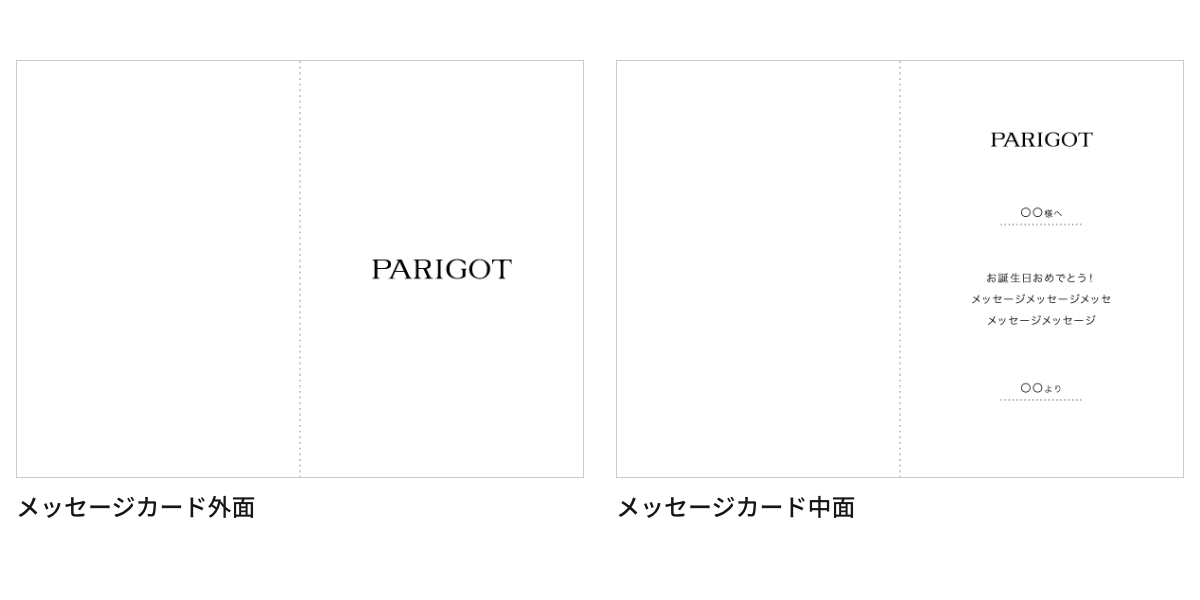 メッセージカードのサンプル画像