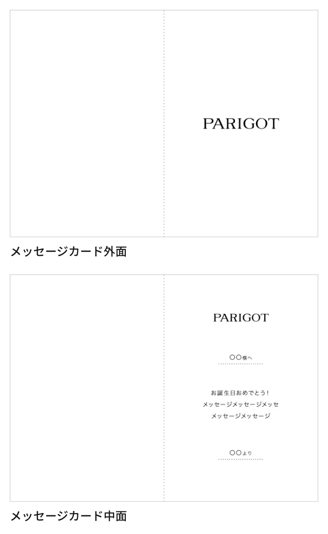 メッセージカードのサンプル画像