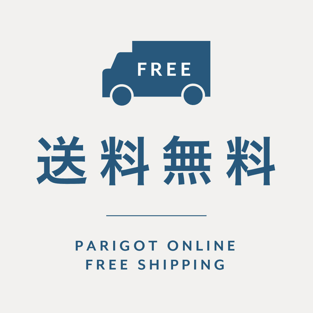 PARIGOT ONLINEでのお買い物は全国送料無料！