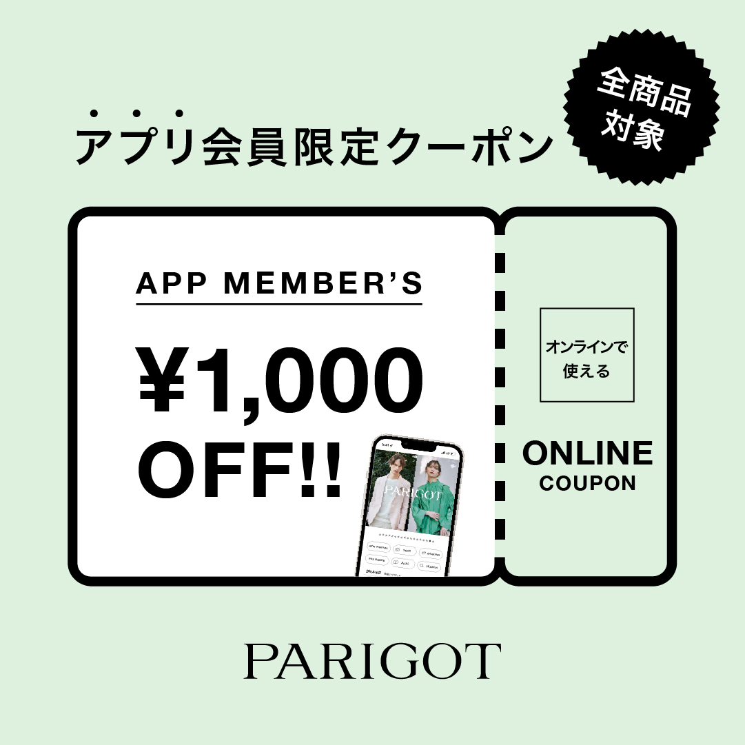 アプリ会員限定 1 000円off クーポン