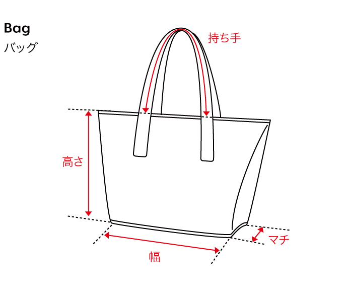 バッグ